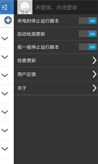 按键精灵下载安卓版