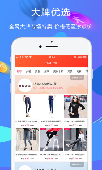 优惠快报app最新下载