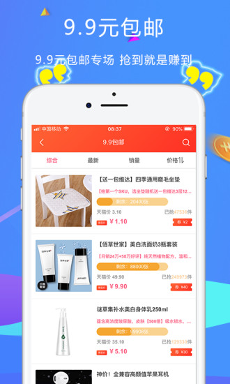 优惠快报app最新下载
