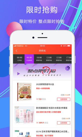 优惠快报app最新下载