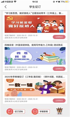 阅达教育专业版