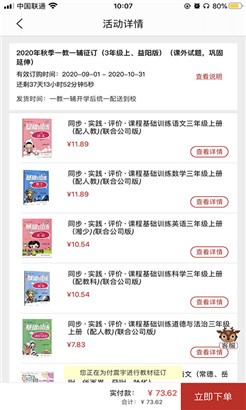 阅达教育专业版