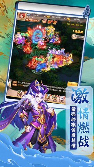 西游诀手游最新版