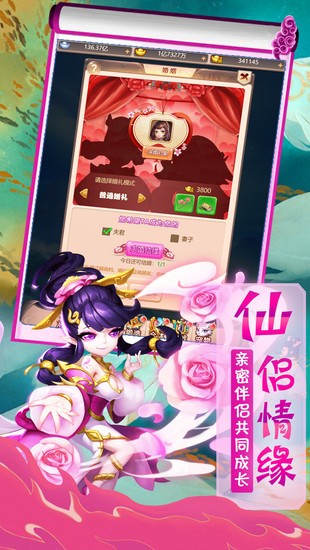 西游诀手游最新版