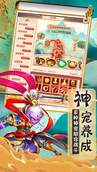 西游诀手游最新版