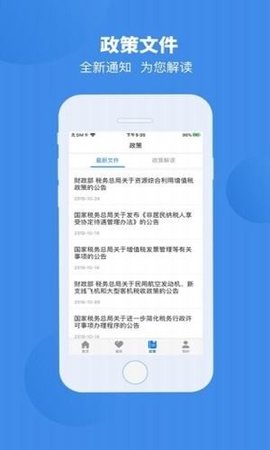 安徽电子税务局网上申报系统
