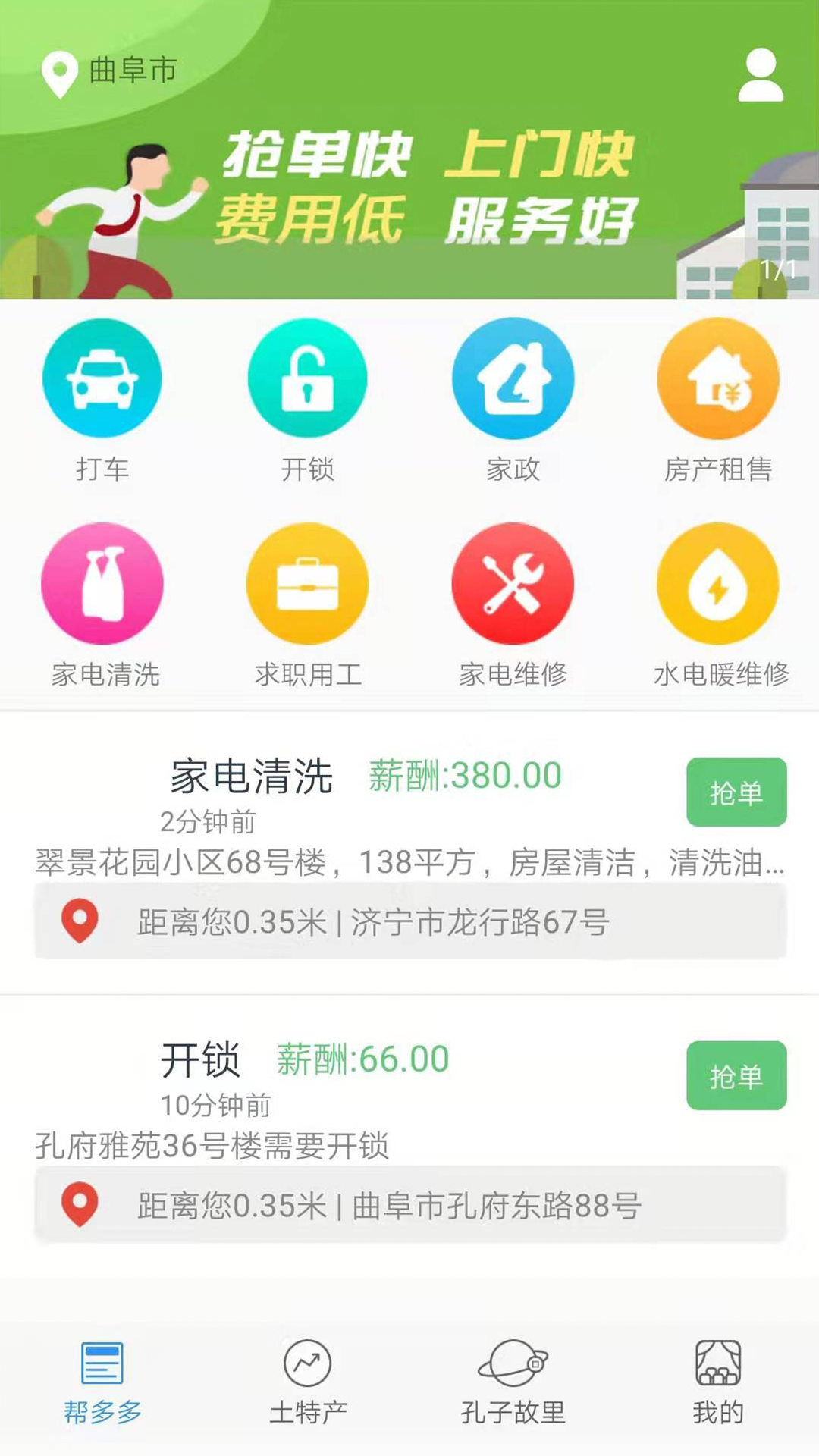 帮多多下载安装最新版