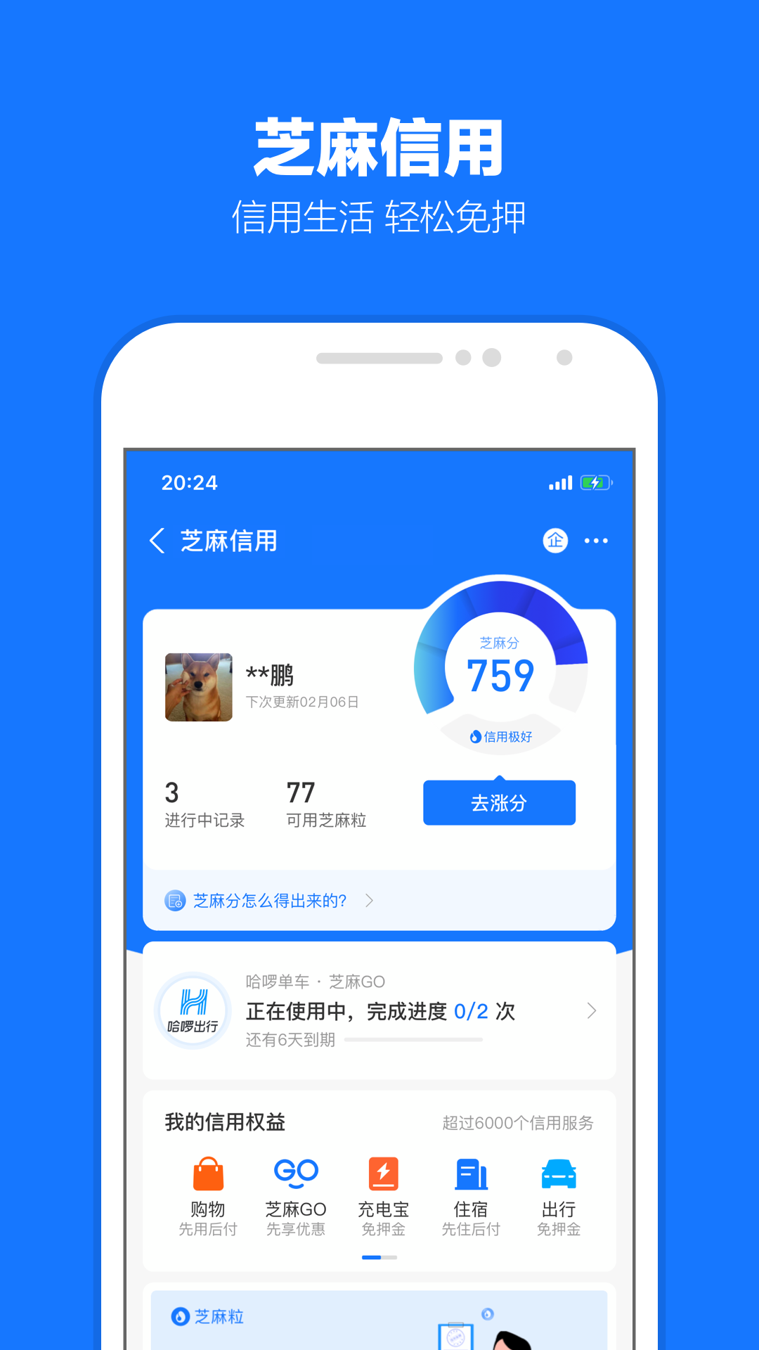 支付宝最新版下载