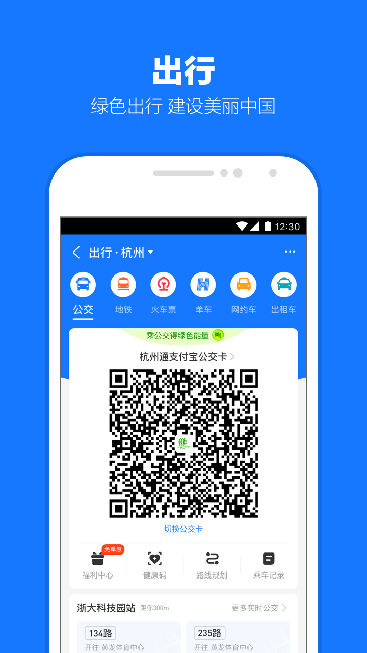 支付宝最新版下载