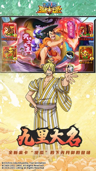 航海王强者之路免费版下载