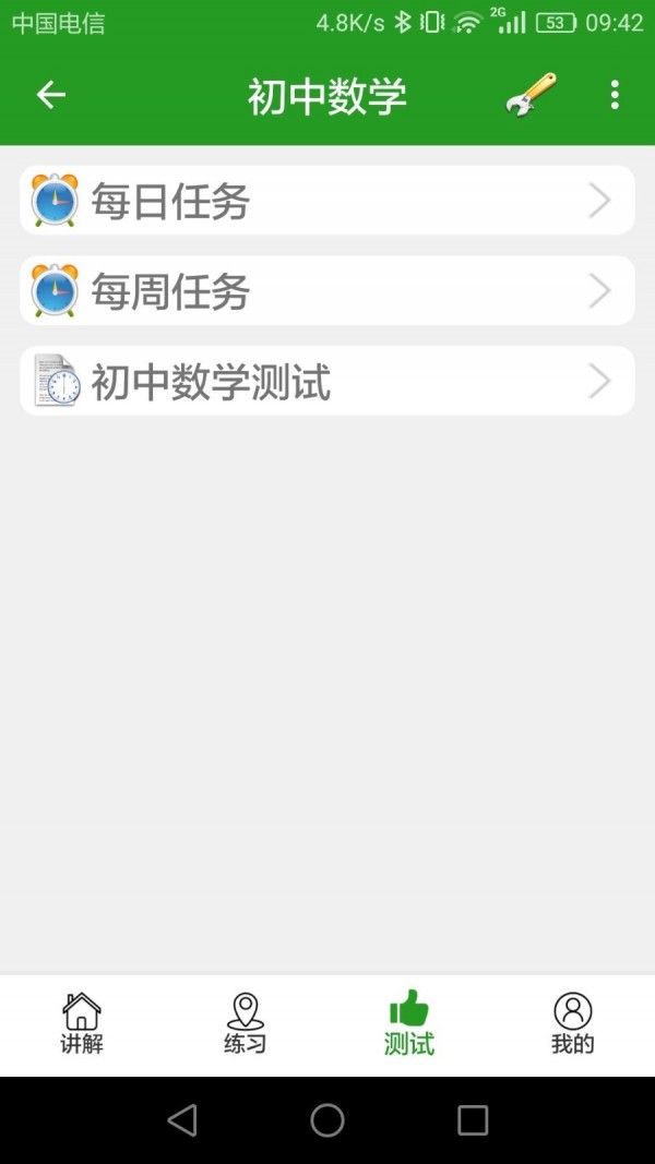 真题库最新下载2023
