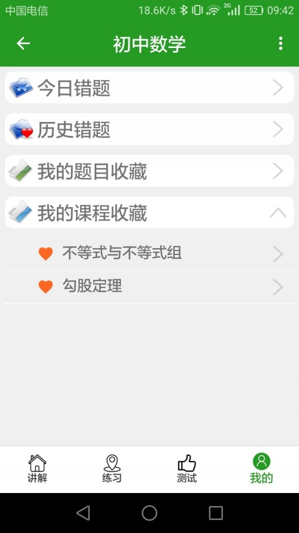 真题库最新下载2023
