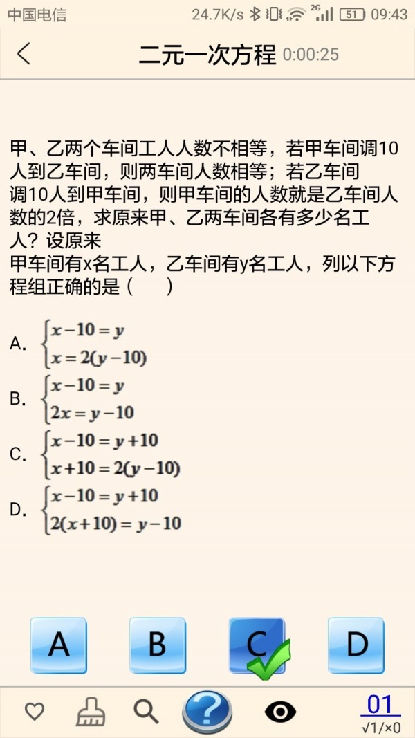 真题库最新下载2023