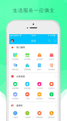池州查查网下载安装2023版