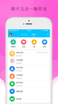 池州查查网下载安装2023版