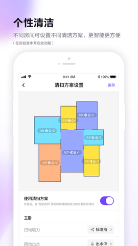 360扫地机器人官网app