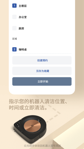 irobot扫地机器人