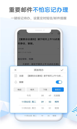 139邮箱2023安卓版下载最新版