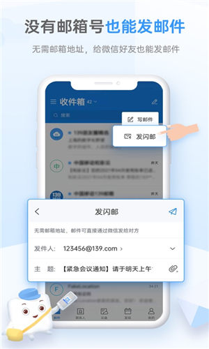 139邮箱2023安卓版下载最新版