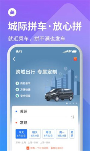 巴士管家安卓版免费下载