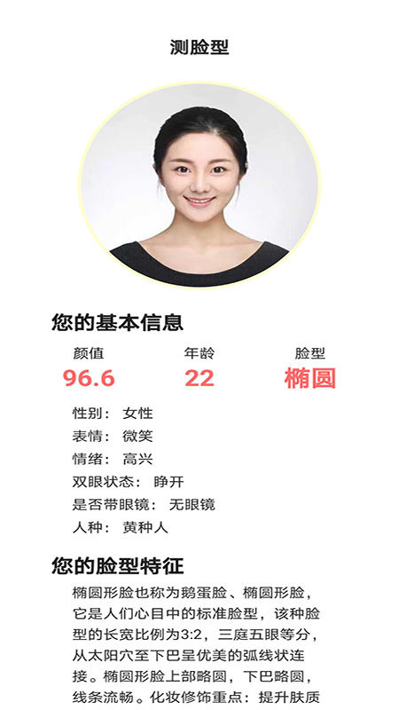 换发型AI换版安卓版下载安装