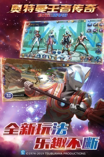 奥特曼王者传奇游戏正版