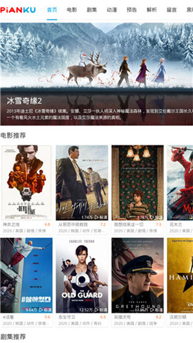 片库网全平台版下载2023