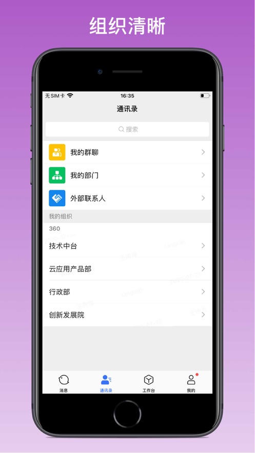 推推最新安卓版本2023