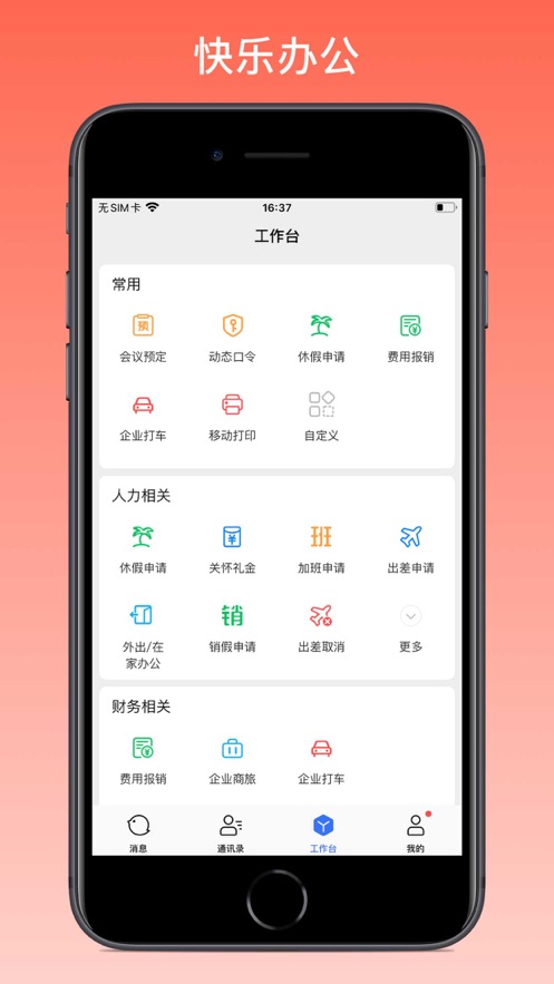 推推最新安卓版本2023