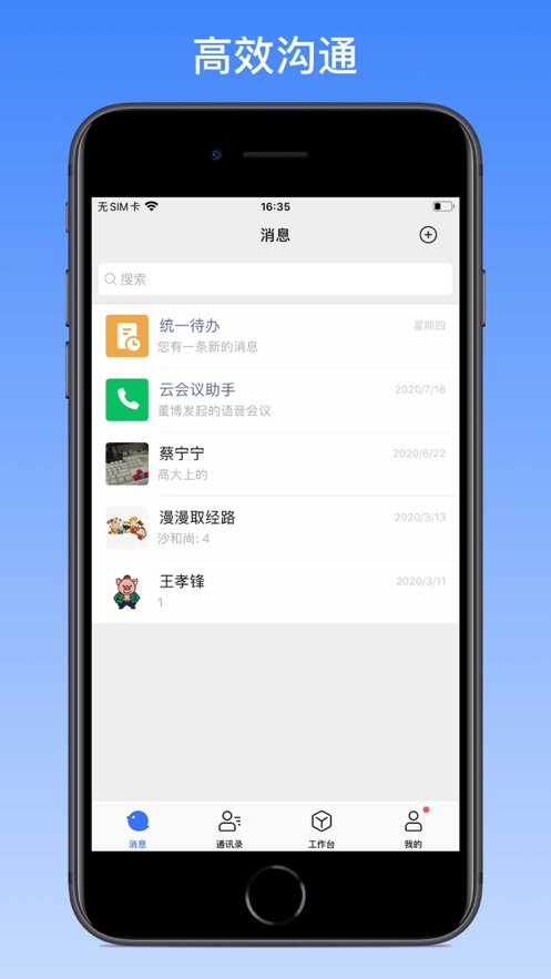 推推最新安卓版本2023