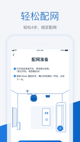 科沃斯扫地机app