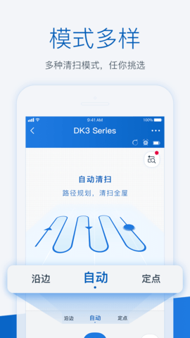 科沃斯扫地机app