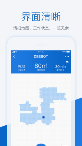 科沃斯扫地机app