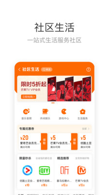 来伊份app最新版