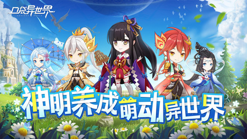 口袋异世界红包版
