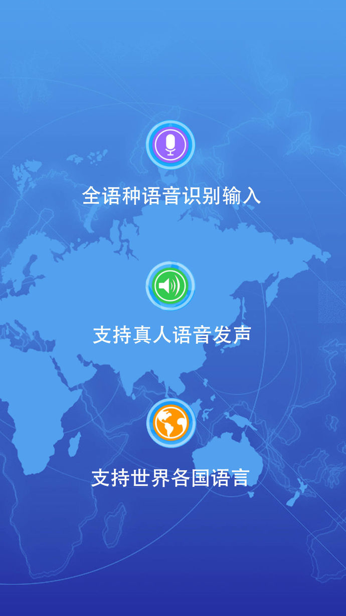 随身译翻译下载最新版本