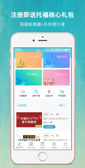 雷哥托福2023安卓版