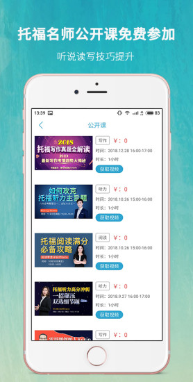 雷哥托福2023安卓版