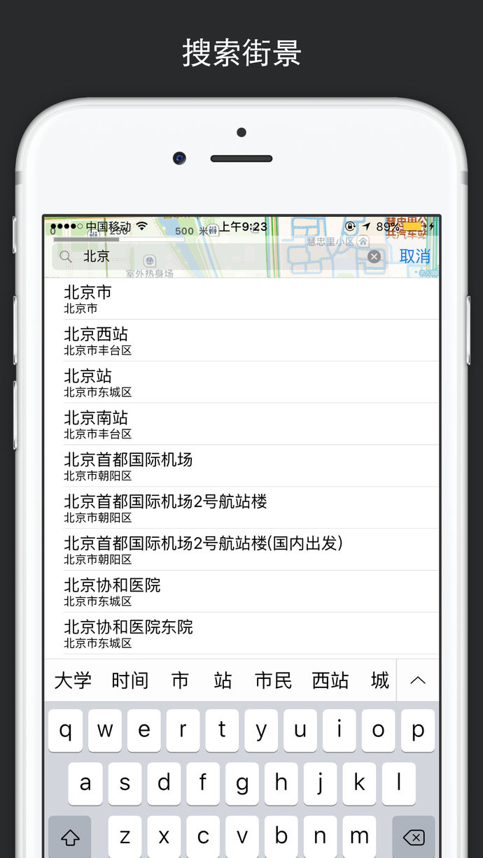 街景地图下载最新版本