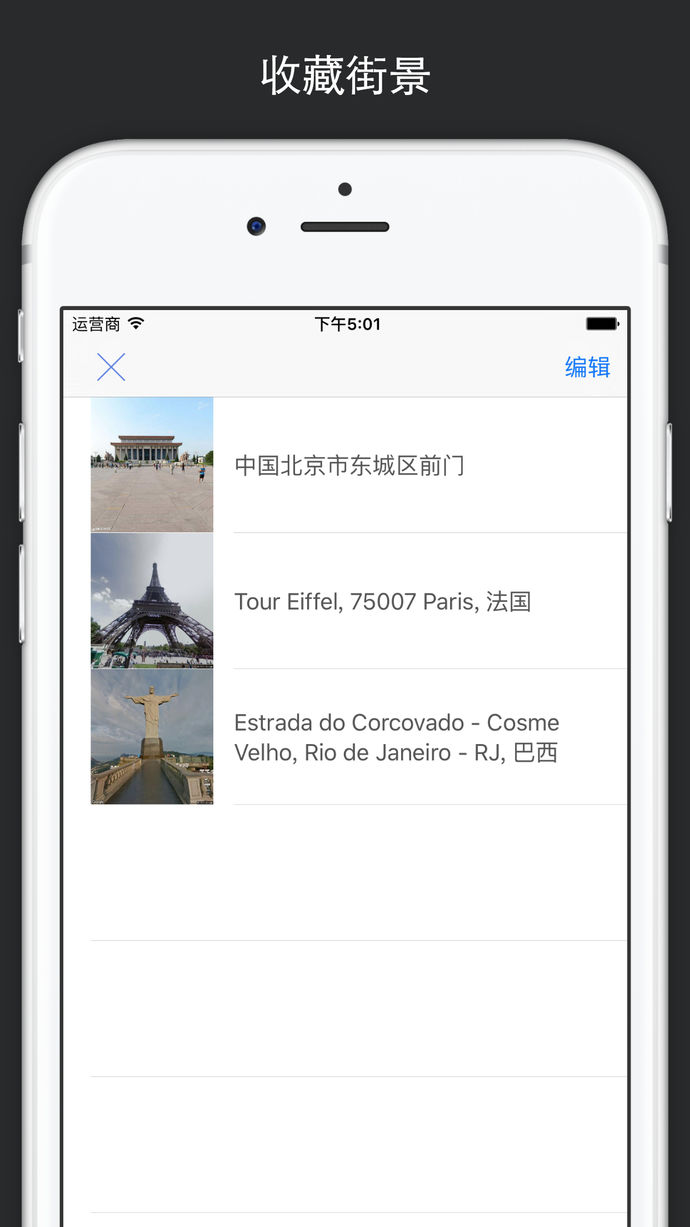 街景地图下载最新版本