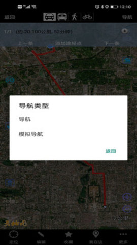 奥维互动地图手机版官方版卫星地图下载