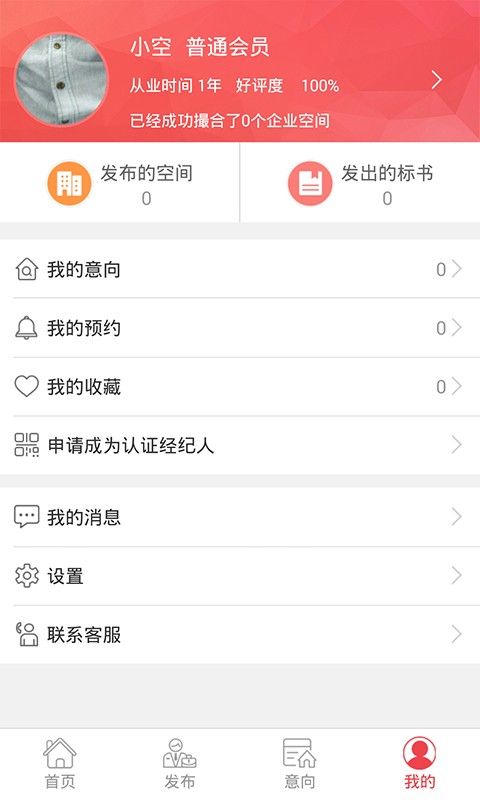 空间家最新下载2023