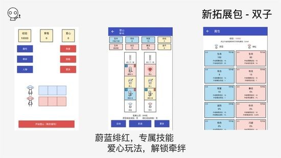 女娲捏人手游最新版