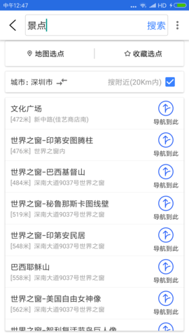 天眼3d卫星地图下载