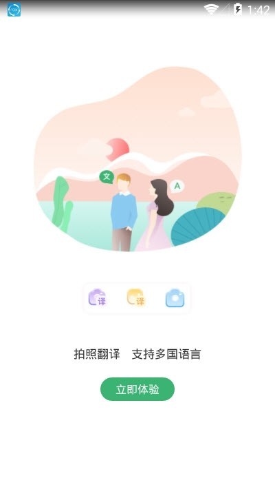 图片转文字大师最新版2023安卓版