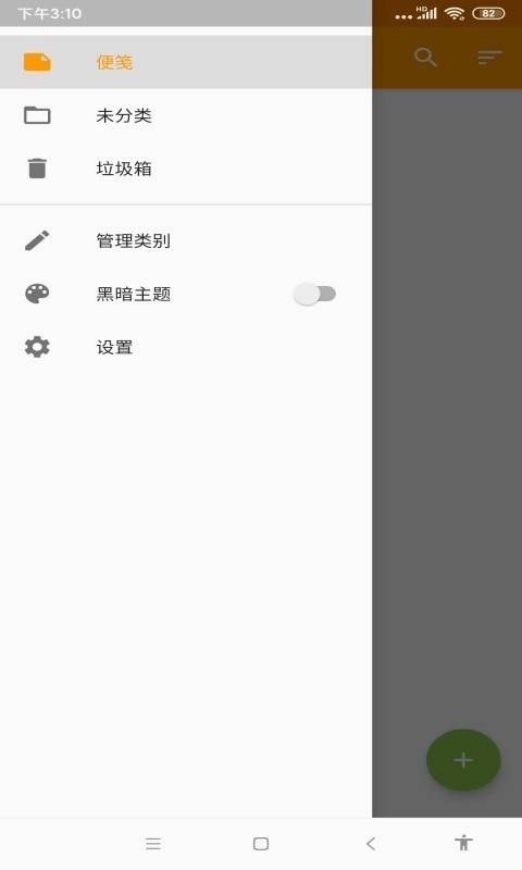 咕咕备忘录2023版下载