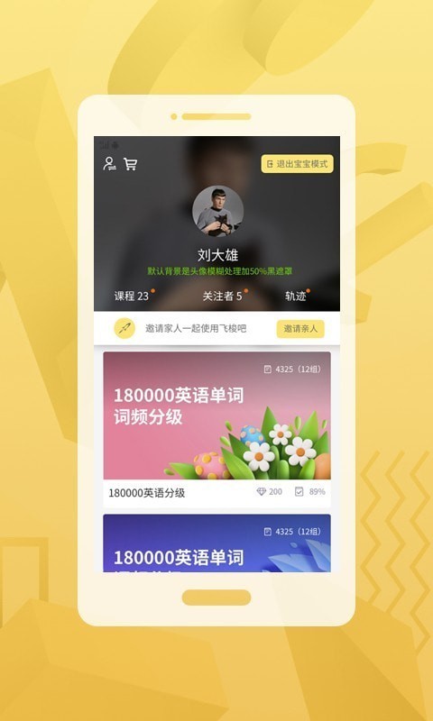 时光飞梭最新下载