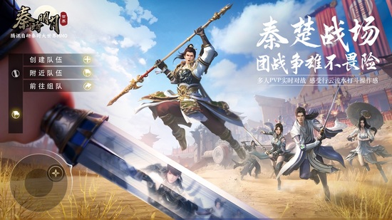 秦时明月世界手游手机版下载