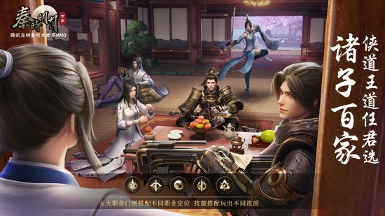 秦时明月世界手游下载