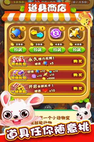 梦幻消消乐红包版正版